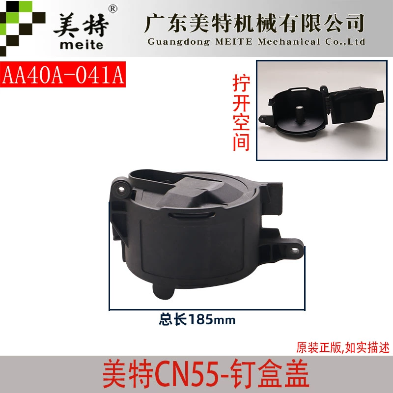 Đinh Meite CN55 súng bắn đinh phụ kiện đệm đệm tiền đạo trên nhôm nắp trên khung an toàn súng miệng công tắc vòng cao su tạp chí