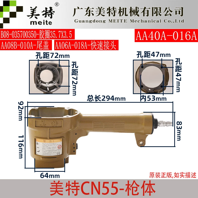 Đinh Meite CN55 súng bắn đinh phụ kiện đệm đệm tiền đạo trên nhôm nắp trên khung an toàn súng miệng công tắc vòng cao su tạp chí