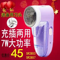 Superman hair ball trimmer 7W high power charging plug-in clothes machine SR2853SR2857
