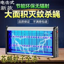 Schleiden electric mosquito killer lamp commercial fly extinguishing lamp restaurant household fly mosquito purple fly trap large area Indoor