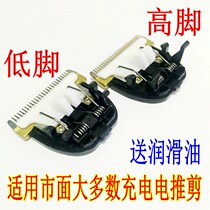 Electric scissors professional accessories blade cutter head adult children universal ceramic cutter head hair salon hair clipper