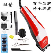 Old brand Shanghai double arrow electric clipper Clipper electric clipper home hair salon with line adult children 18W
