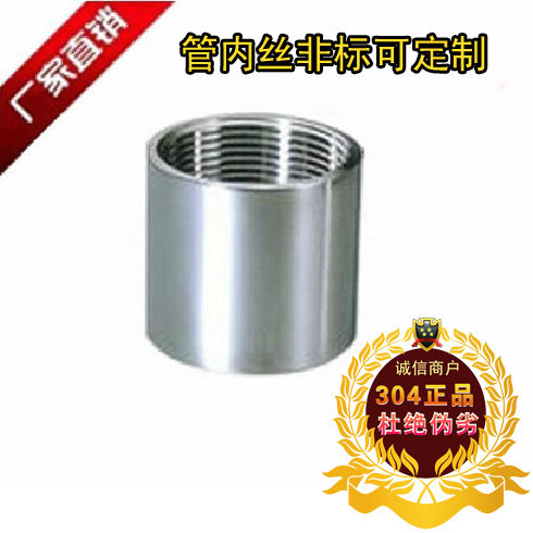 304 stainless steel tube internal wire stainless steel internal wire water pipe connector Water heating accessories DN15