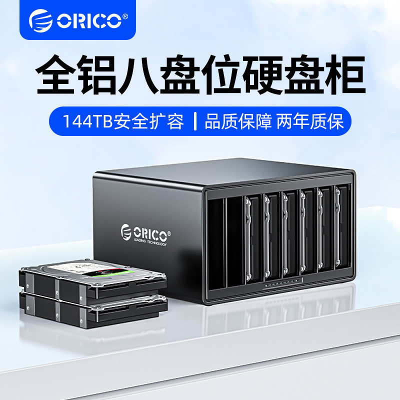 奥睿科3.5寸多盘位硬盘柜磁吸式外接raid硬盘盒USB3.0磁盘阵列盒