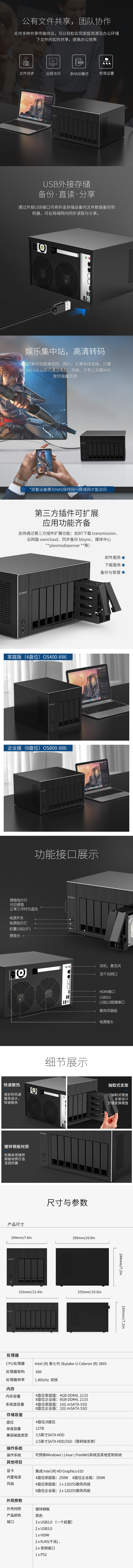 ORICO-OS800-NAS-790-2.jpg