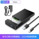 [Интерфейс USB3.0] оснащен источником питания 12 В, 2 А.