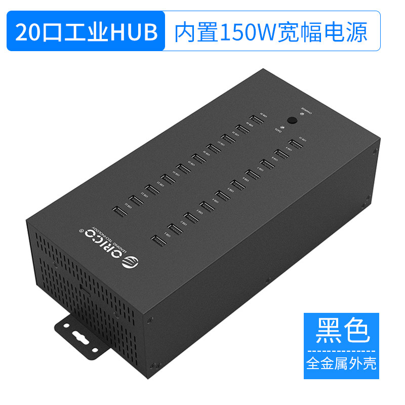 奥睿科USB分线器多接口电脑10口转换器带充电HUB集线器充电传输二合一分线器