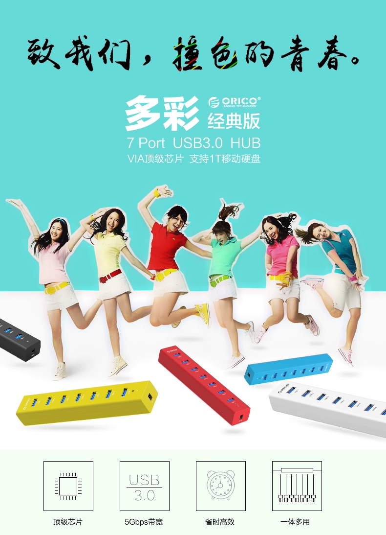 Hub USB - Ref 363787 Image 7