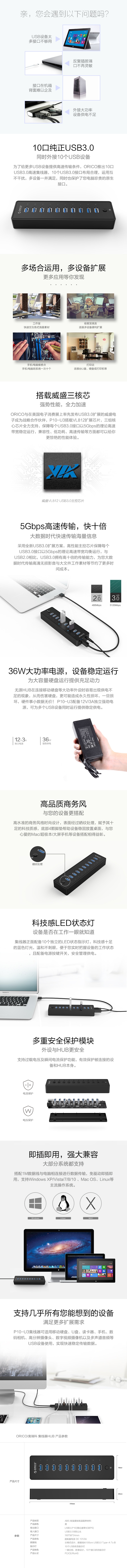 Concentrateur USB - Ref 364171 Image 19