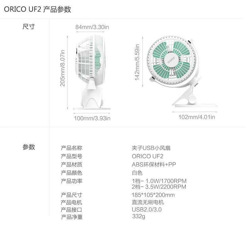 Ventilateur USB - Ref 407522 Image 23