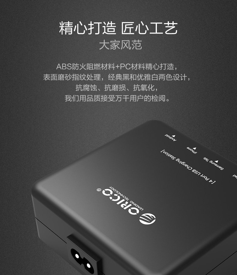 chargeur ORICO pour téléphones MIUI MIL - Ref 1302061 Image 20