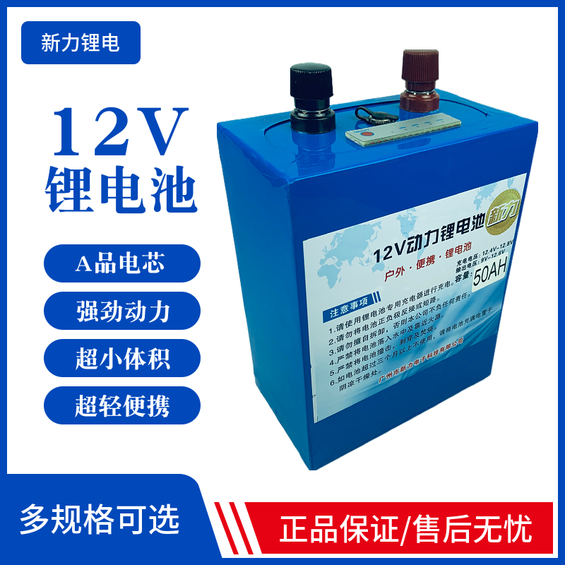 Speaker Monitoring 12V Lithium Battery Outdoor Multifunction 20AH30AH40AH50AH60AH Large Capacity UPS Lithium Electric