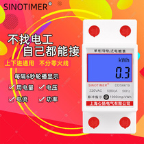 Smart meter 220V single-phase backlight digital display power meter rail installation electronic meter household can be cleared