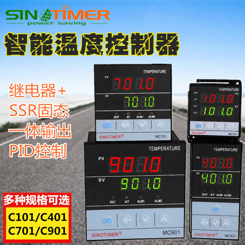 SINOTIMER Intelligent high precision thermostat PID temperature control MC101 401 701 901 temperature controller