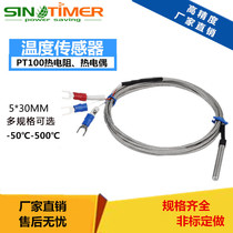 PT100 thermal resistance transmitter precision probe type metal shielded wire temperature thermocouple high temperature sensor