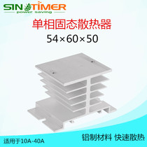SSR single-phase solid state relay heat sink small heat conduction base 40A three-phase aluminum profile alloy heat dissipation base