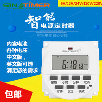 Countdown power supply time control switch 220V automatic cycle power off 12v intelligent timing switch time controller