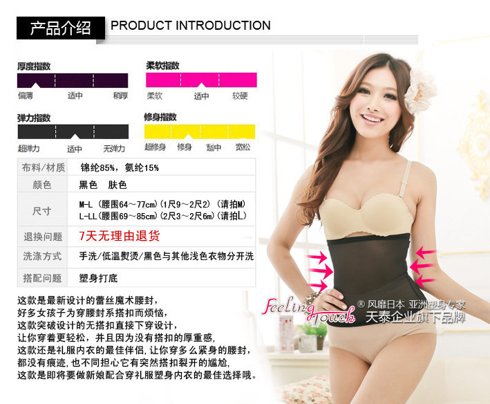 Corset FEELING TOUCH - Ref 678883 Image 4