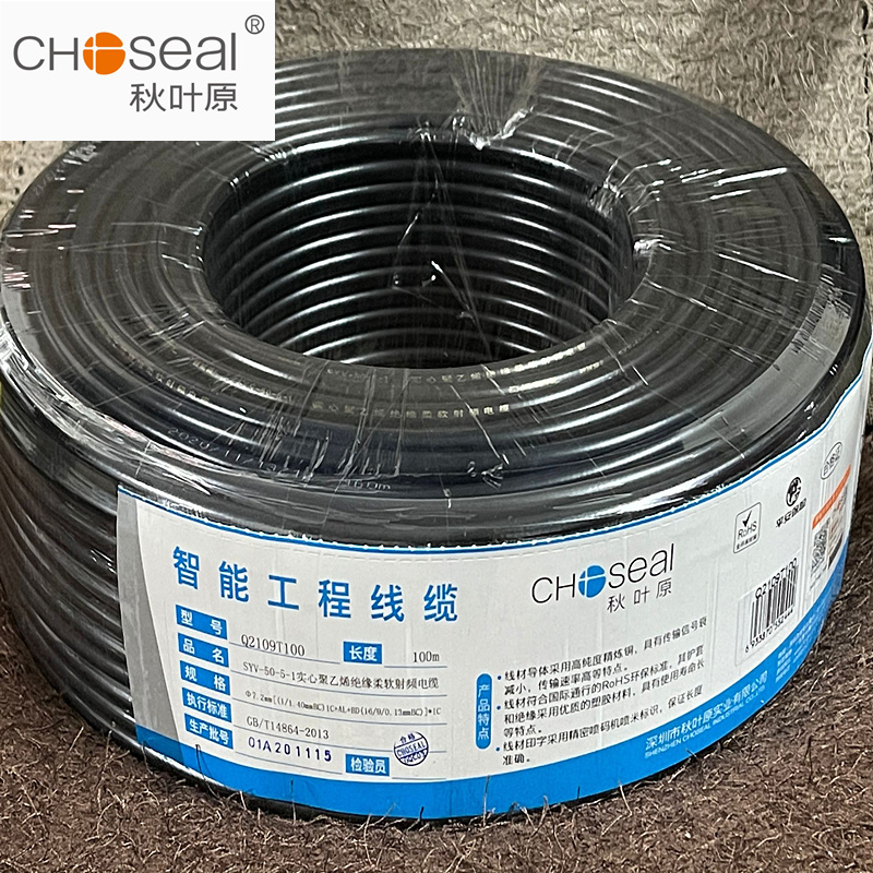 Akihabara Syv50-5-1 Coaxial Cable Feeder Double-Shielded 50 Ohm Monitoring Cable Video Cable Pure Copper Q2109