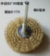 Đánh bóng hoa đầu chế biến gỗ công cụ đánh bóng gốc khắc vách đá khắc đánh bóng bánh xe dây bánh xe dây bàn chải - Dụng cụ cầm tay kìm cắt chân linh kiện điện tử