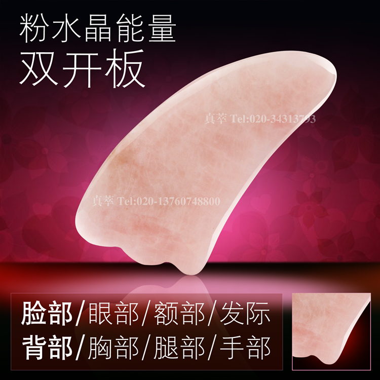 Gua Sha Natural Jade Powder Crystal Horn Whole Body Facial Scraping Back Piece Face Meridian Stretch Beauty Gua Sha Board