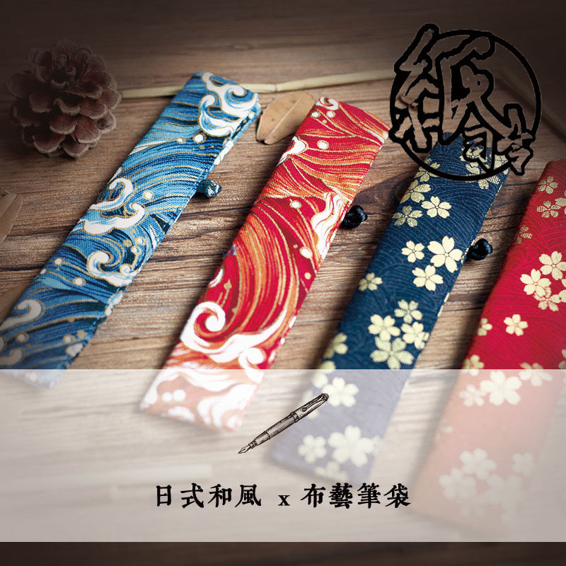 Pen-pen bag single hand made cloth art pen bag pen bag Japanese style pen bag apple pencl protective sleeve