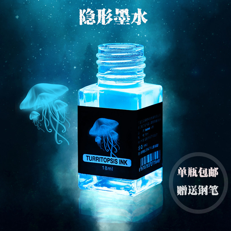 Invisible ink magic ink can disappear without trace atom pen tramol crystal diamond pen ink shake the same creativity