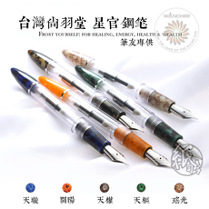 Ручка перьевая