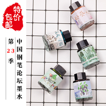 Altar Water PENBBS Macau Yifu Polan Pink Sunflower Color Smear Tea Ice Mulberry Snow Night Early 60ML 23 Season