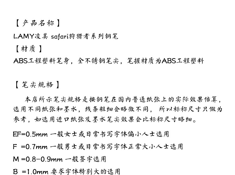 Ручка перьевая 德国lamy/凌美 safari狩猎者系列钢笔 亮白色 配上墨器 正品保证