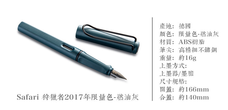Ручка перьевая 德国lamy2017限量凌美safari狩猎磨砂蓝灰燃油灰汽油蓝petrol钢笔