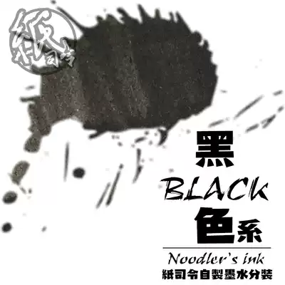 Noodlers Ink catfish pen Ink 5ml split eternal black Lexington gray Black Series