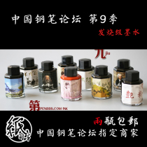 Altar Water Narran DeB King Kong Parrot Mendeleev | Non-carbon Advanced Dyestuff ink 60ML