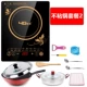 Bộ cảm ứng thông minh màn hình cảm ứng gia đình tích hợp plug-in nhỏ tiết kiệm năng lượng tự động kết hợp bộ lẩu - Bếp cảm ứng