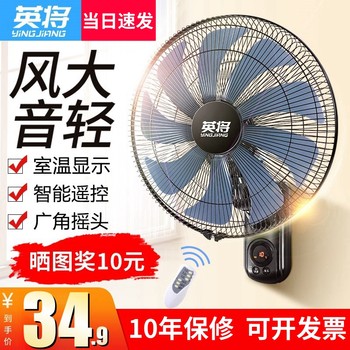 电风扇壁扇壁挂式风扇家用静音宿舍厨房挂扇摇头工业遥控墙壁电扇