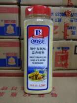 McCormick Mediterranean style garlic seasoning 620g Western baked steak Lamb chops barbecue pasta Pizza