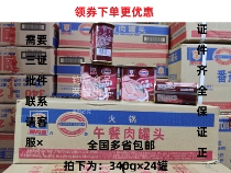 Shanghai Meilin hot Pot canned luncheon meat 340g*24 cans Shabu-shabu pot Spicy pot Malatang ingredients FCL