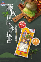 Taste Good Meme Peppers Flavoured Salad Dressing 1kg * 12 Pack Morning Western Meal Fruit Vegetable Salad Sushi Sandwich Burger