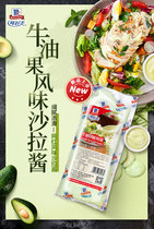 Taste Good Meme Oil Fruity Flavours Salad Dressing 1kg * 12 Bag Early Western Meal Fruits Vegetables Baked Sushi Sandwiches
