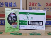 Taste Good Beauty Five Spice Powder 10g * 36 Package Home fried vegetables Spiced Cold Mix with Steamed Meat Seasoned Barbecue Sausage