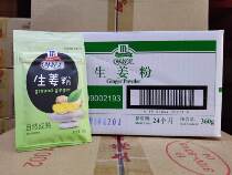 Taste good Ginger Powder 10g * 36 Package edible dried ginger powder Cooked Ginger Powder Fried Vegetable Baked ginger Tea Seasoned Western Meal