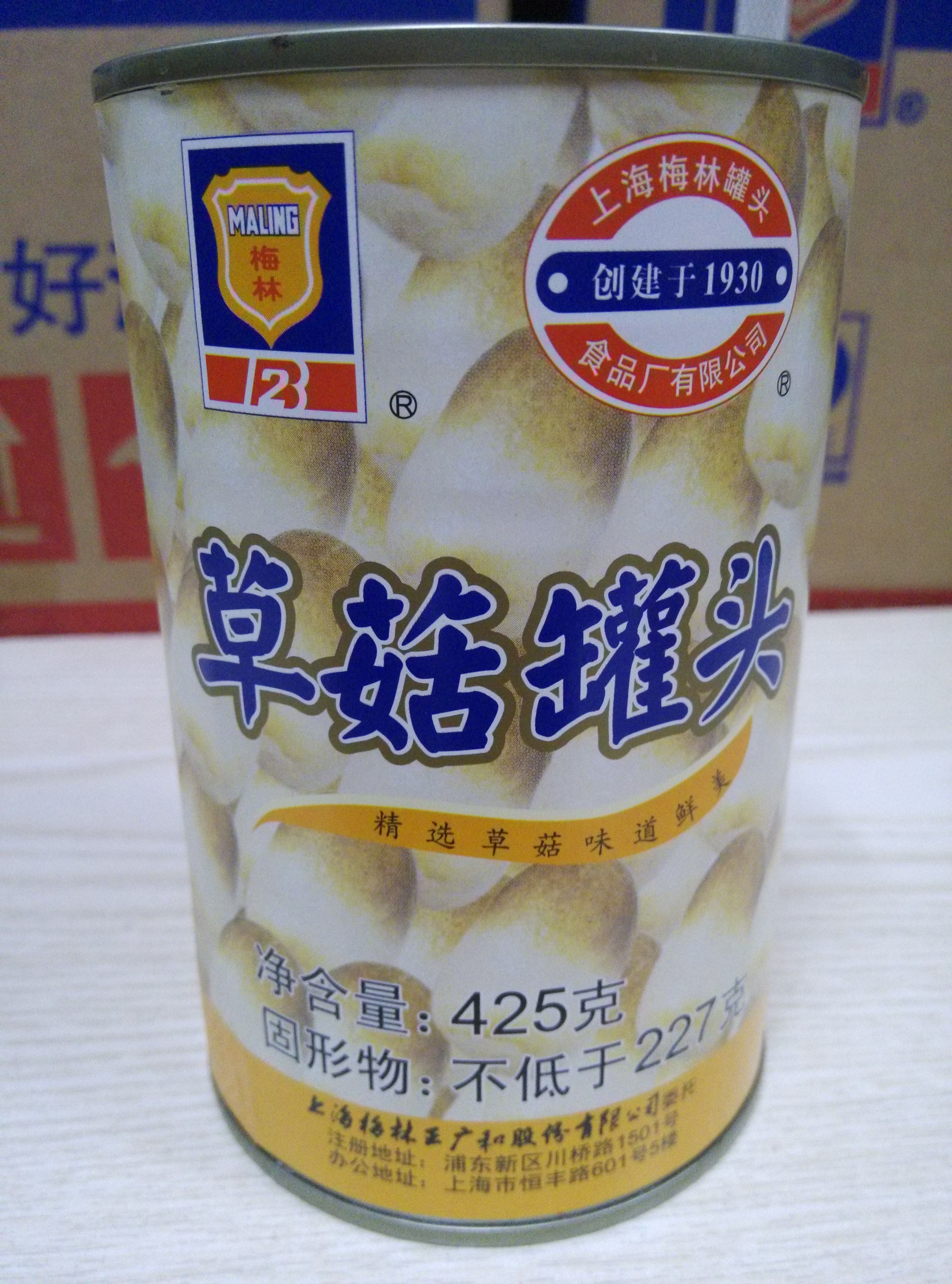 Shanghai Meilin straw mushroom canned 425g * 24 cans of edible fungus home cooking soup cooking side dishes outdoor fast food