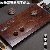 Ebony tea tray Whole solid wood log household rectangular tea sea tea table tray Kung Fu tea set special offer