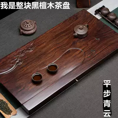 Ebony tea tray Whole solid wood log household rectangular tea sea tea table tray Kung Fu tea set Special offer