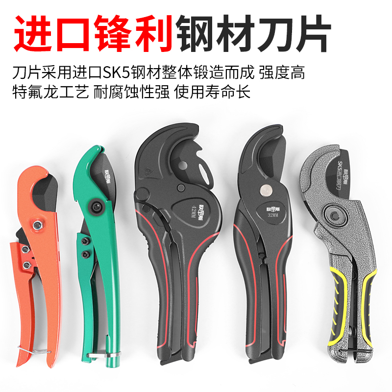 Pipe knife ppr water pipe scissors PVC pipe cutting knife import cut pipe knife wire pipe quick scissors hot-melt pipe cut pipe blade