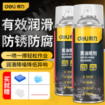 Advanced Butter Spray Liquid Resistance High Temperature Car Lock Bearing Gear Outstand Machinery Lubricant Ribbon