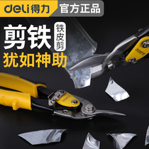Multifunctional industrial aviation cut sheet iron cut titanium steel hand metal keel powerful aluminium buckle plate special iron scissors cut