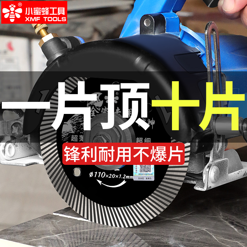 Small bee cutting piece fine corrugated diamond saw blade granite marble marble cloud stone machine cutting machine slotted piece