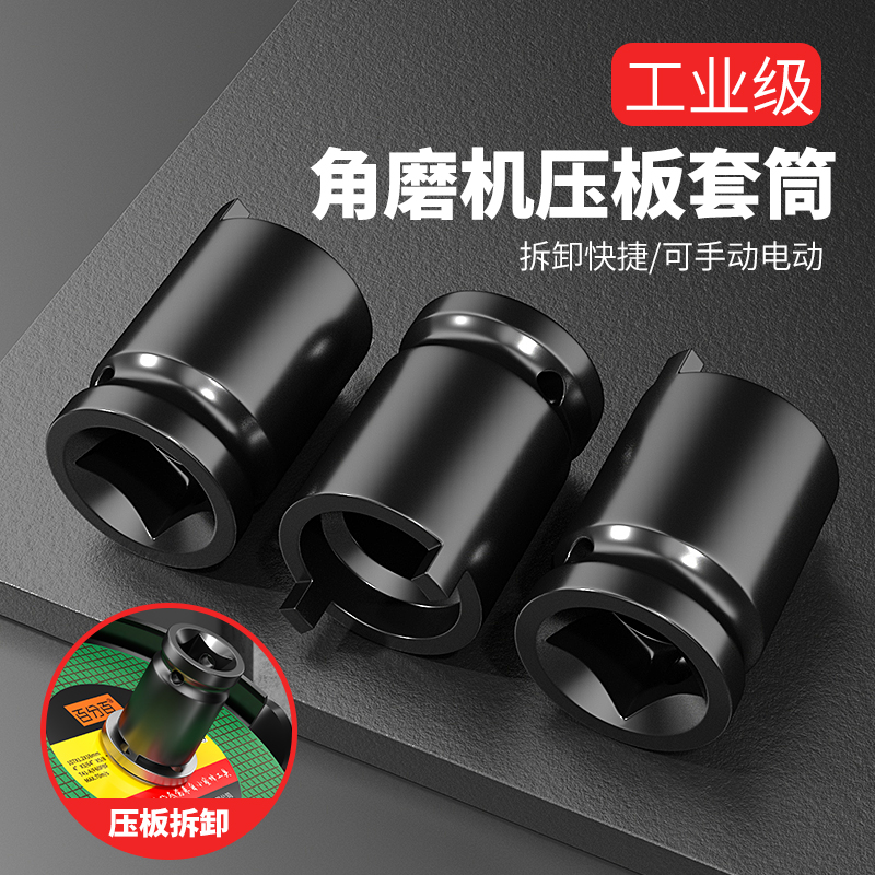 High strength of angle grinding press plate wrench wrench grinding machine clamping cutter clamping machine cutting machine