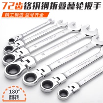 Active head ratchet wrench Automatic quick and labor-saving Dual-purpose open head Dull Plum Wrench Steam Repair Five Gold Tools